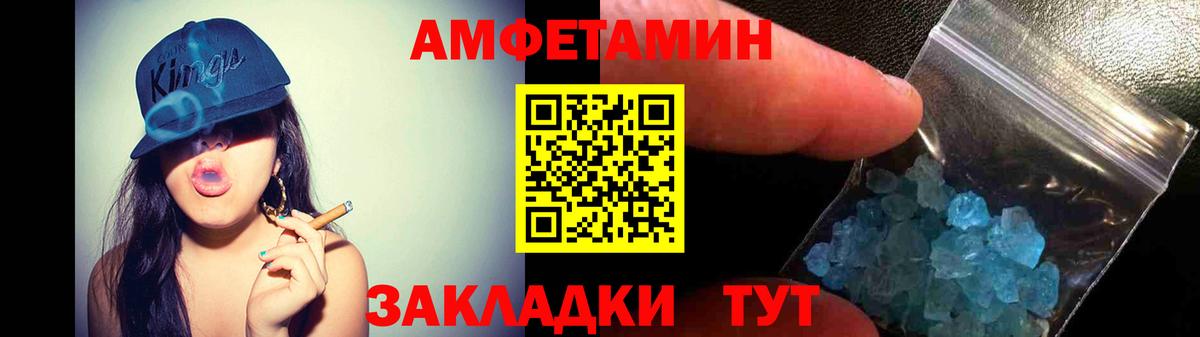 АМФ Розовый  Карачаевск 