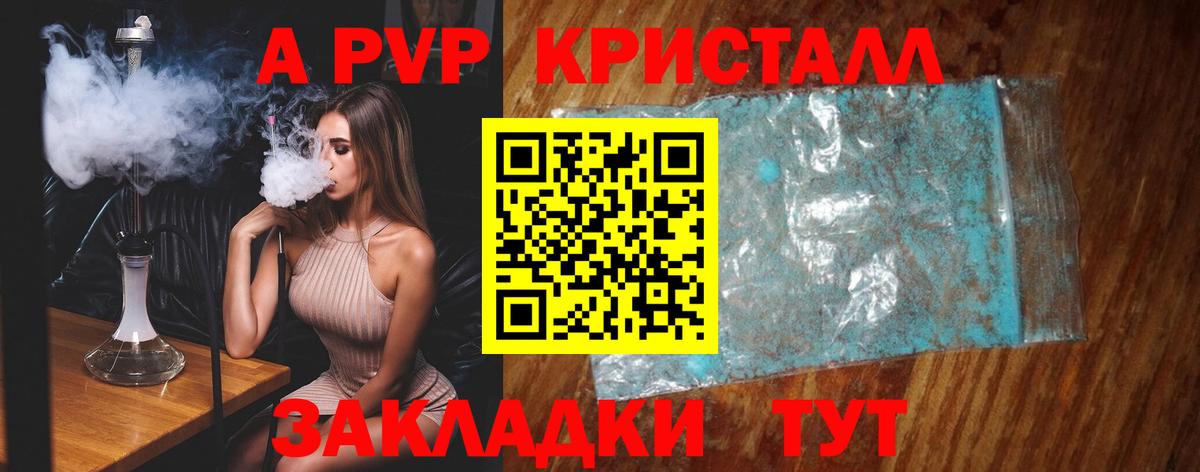 APVP  Alpha PVP СК КРИС  Карачаевск  Alfa_PVP мука  Альфа ПВП СК КРИС 