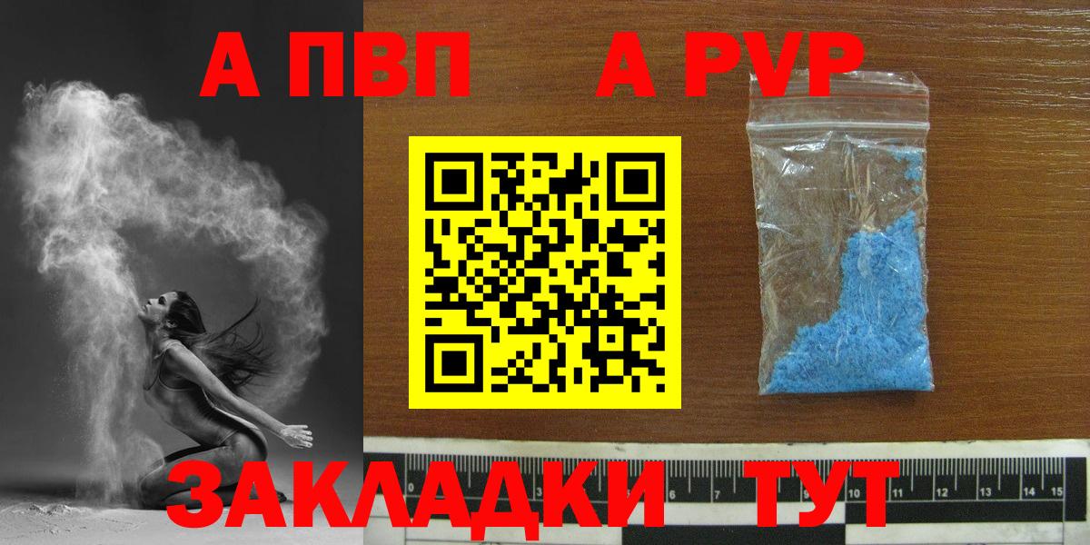 А ПВП крисы CK Карачаевск