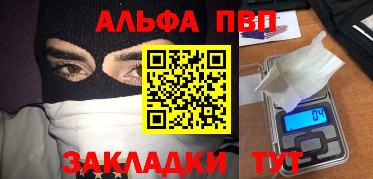 Альфа ПВП СК КРИС Карачаевск