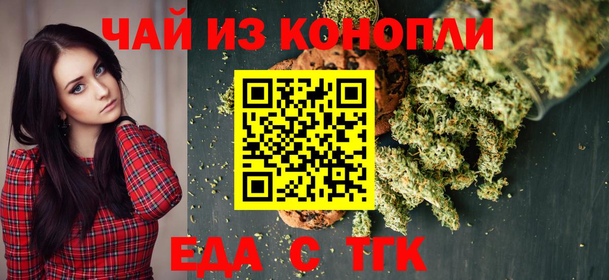 Карачаевск  Canna-Cookies конопля  Вход с VPN 