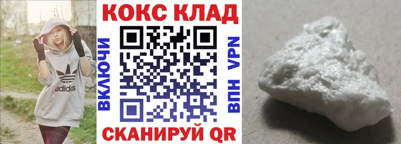 Cocaine Перу Карачаевск