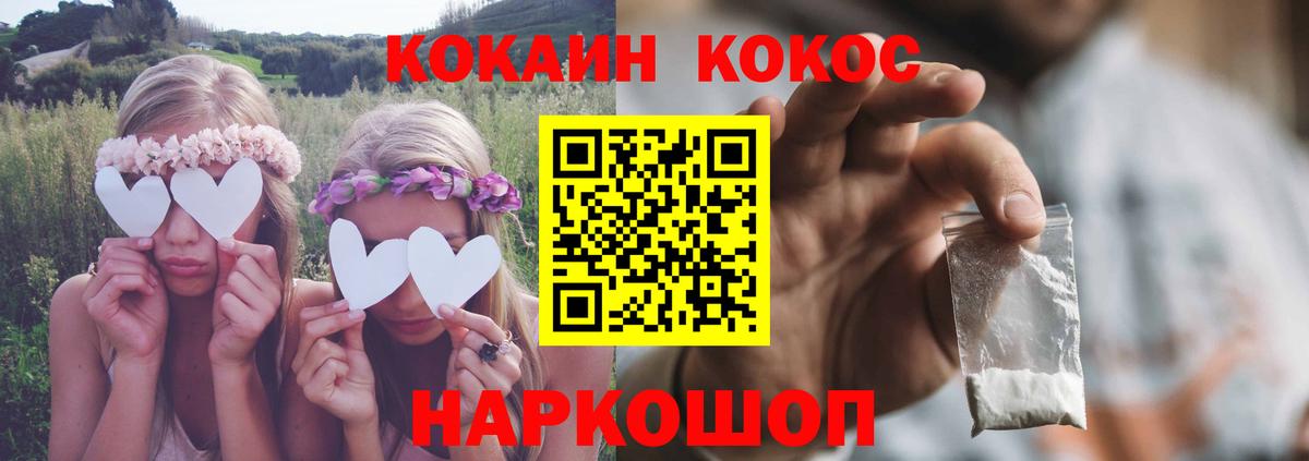 COCAIN VHQ  Вход с VPN  COCAIN  Кокаин VHQ  Карачаевск 
