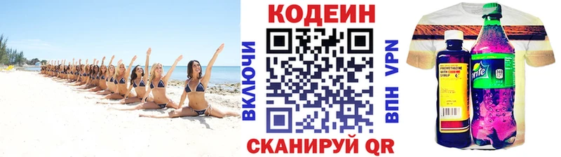 даркнет формула Карачаевск Codein напиток Lean (лин)