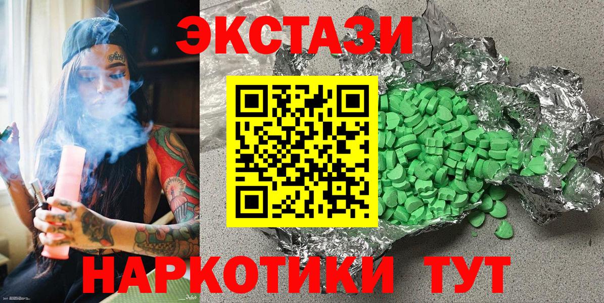 Ecstasy таблы  mega ссылка  Ecstasy  Карачаевск  Экстази 99% 