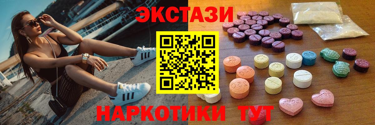 Ecstasy XTC Карачаевск