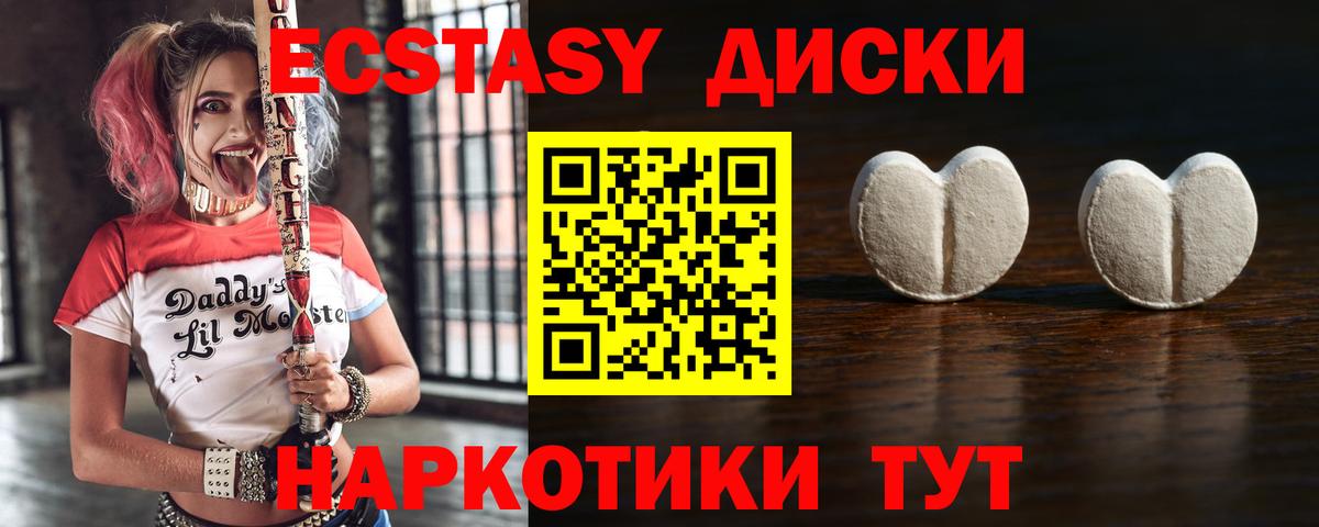 ЭКСТАЗИ MDMA  Вход с VPN  Ecstasy  Экстази 99%  Карачаевск 
