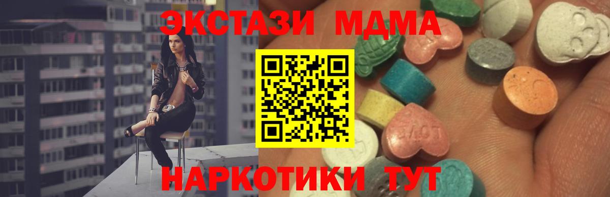 Экстази 280мг Карачаевск