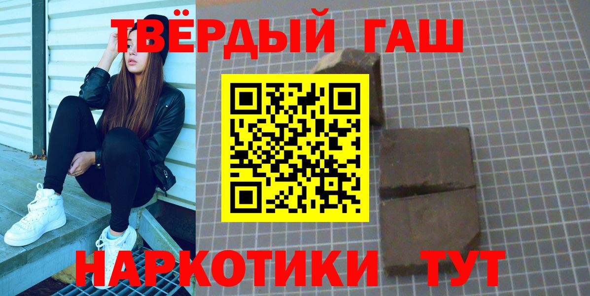 ГАШ Cannabis  Вход с VPN  ГАШИШ хэш  ГАШ  Карачаевск 