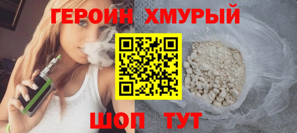 Карачаевск  Героин Афган  Вход с VPN 