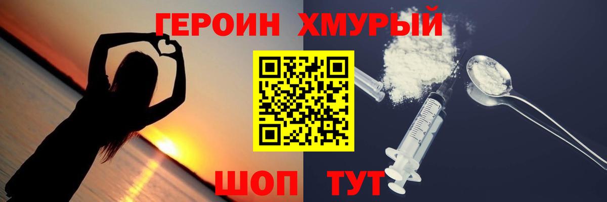 Героин Афган Карачаевск