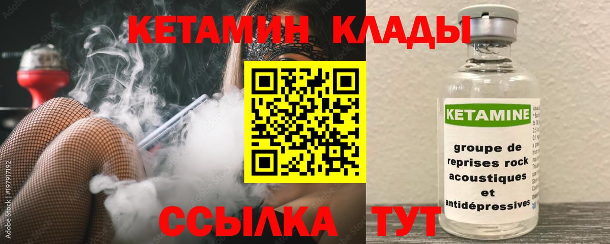 нарко площадка как зайти  Кетамин VHQ  Карачаевск  Кетамин VHQ 