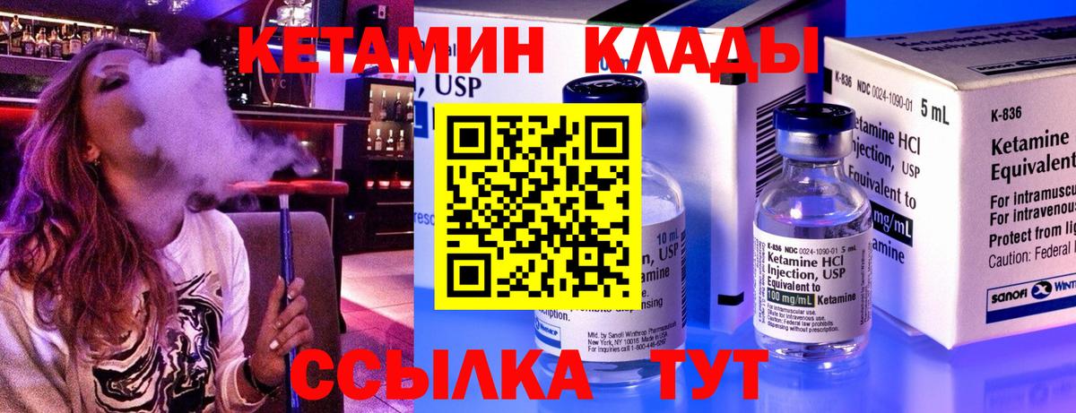 Кетамин VHQ  КЕТАМИН VHQ  Карачаевск  Вход с VPN 