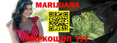 каннабис Волгодонск