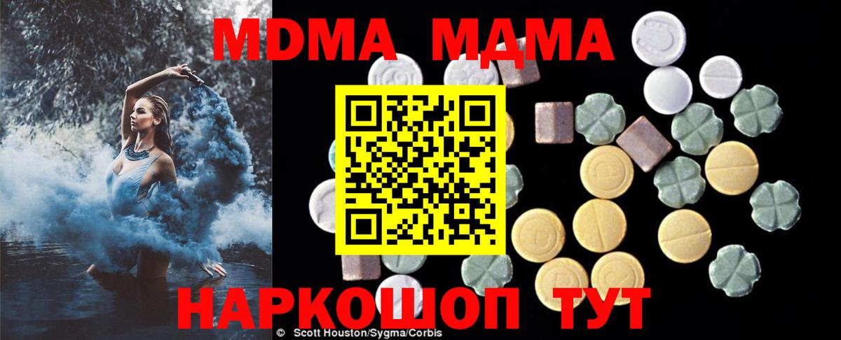 МДМА Molly Карачаевск