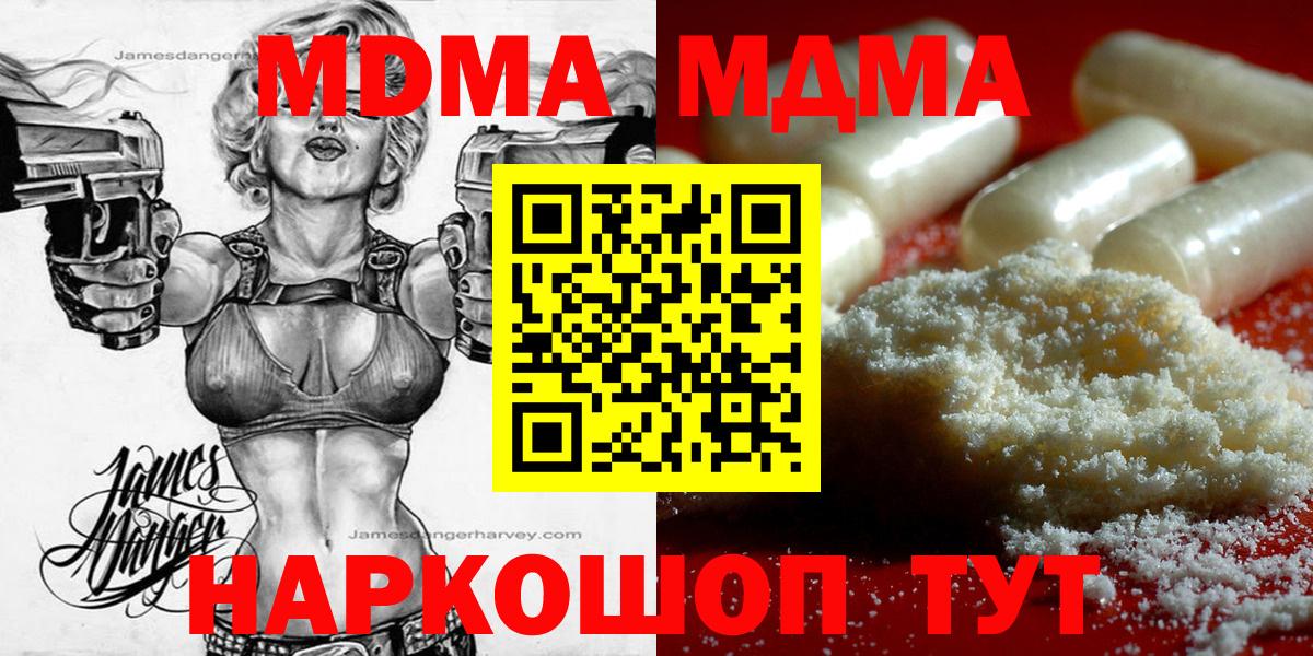 MDMA  MDMA молли  Карачаевск  МДМА молли 