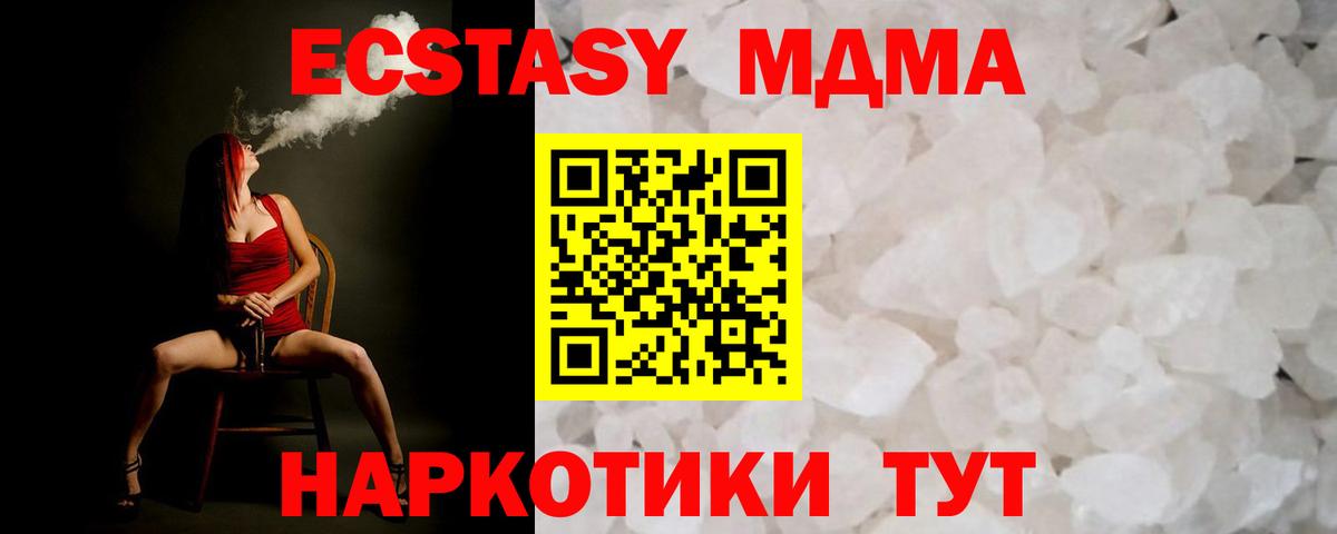 MDMA Molly  MDMA молли  Карачаевск  MDMA  Вход с VPN 