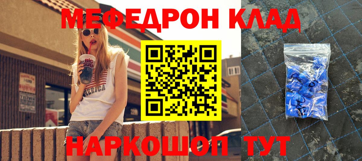 МЕФ кристаллы Карачаевск