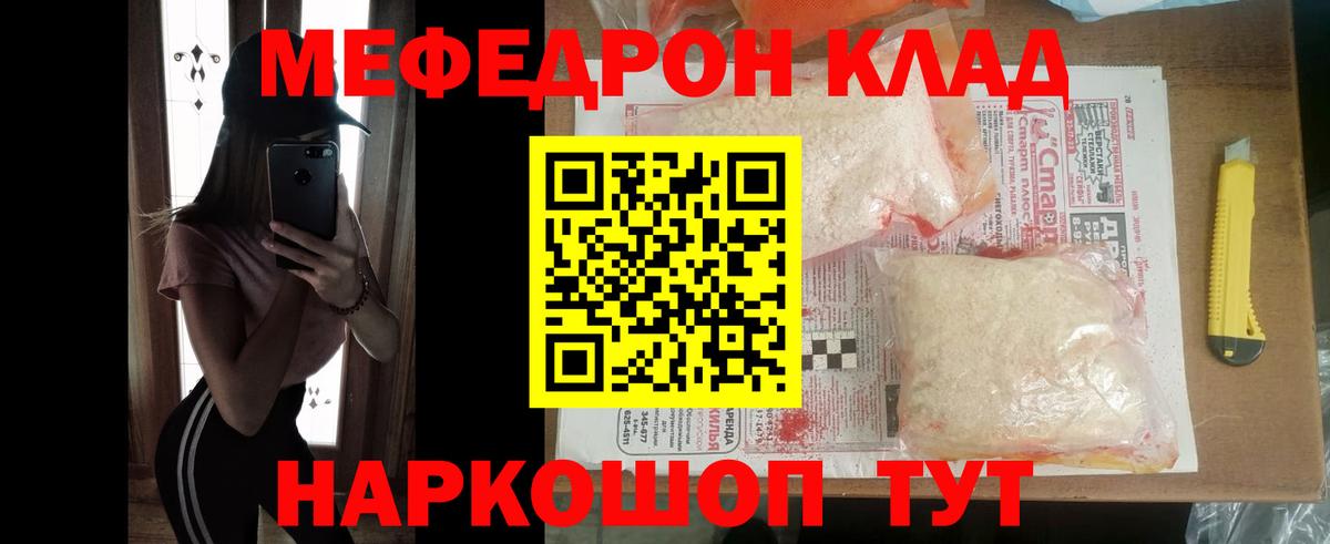 МЕФ мука  как найти закладки  Меф  Вход с VPN  Карачаевск  МЯУ-МЯУ 4 MMC 