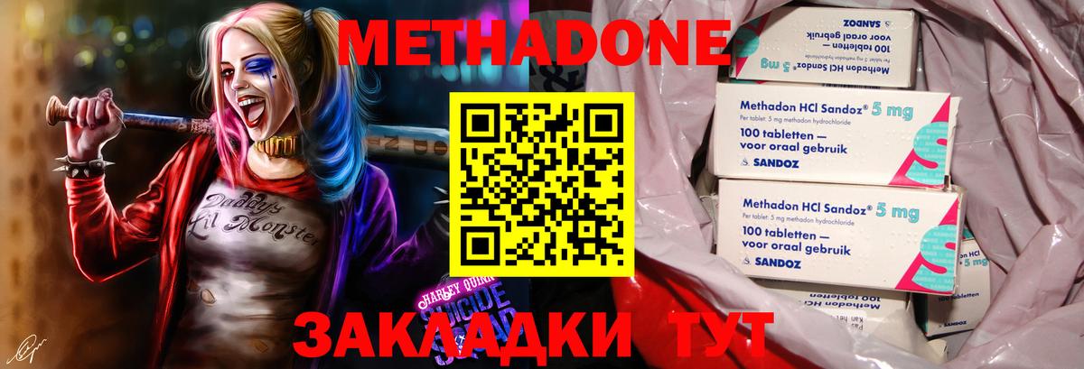Карачаевск  МЕТАДОН белоснежный  Вход с VPN 