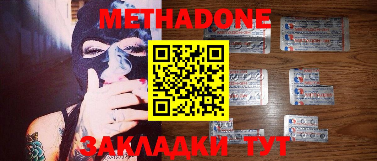 Метадон белоснежный Карачаевск