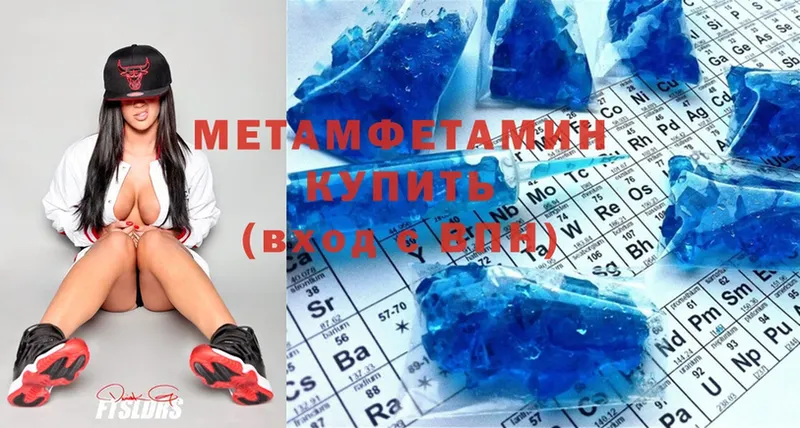 МЕТАМФЕТАМИН Methamphetamine Карачаевск