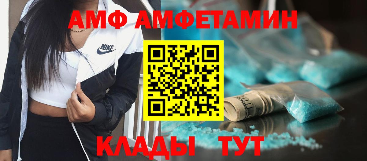 Карачаевск  Первитин кристалл  Вход с VPN 