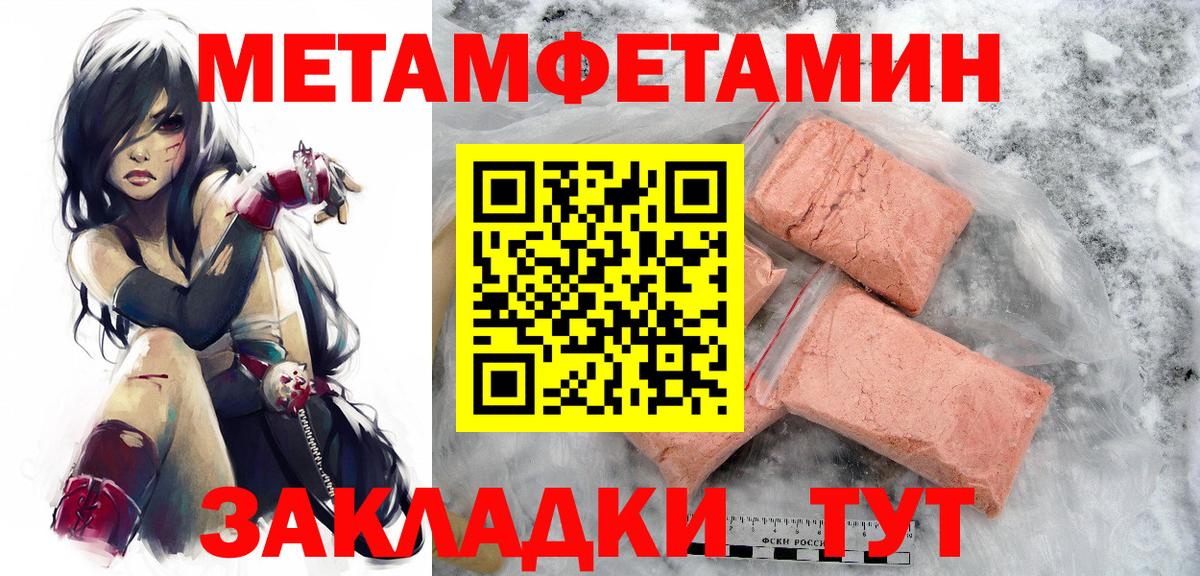 Метамфетамин мет Карачаевск