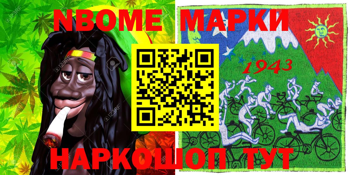 Марки NBOMe 1,8мг  Вход с VPN  Марки 25I-NBOMe  Карачаевск 