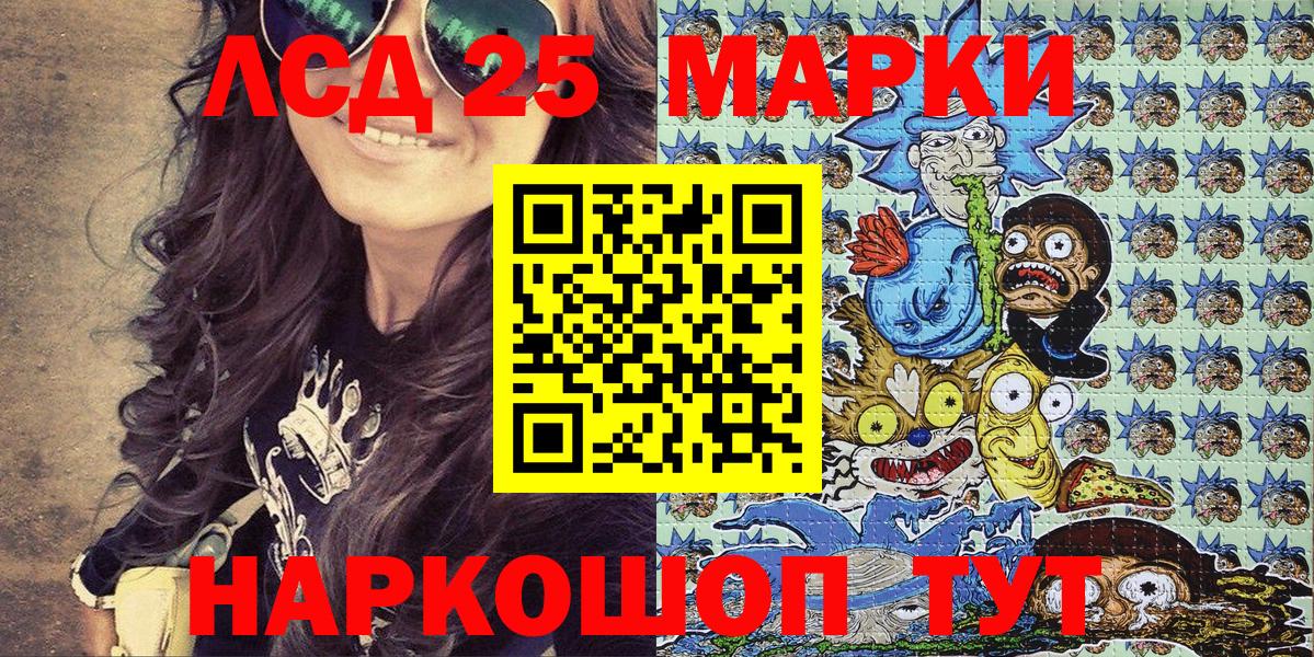 Марки 25I-NBOMe 1,5мг Карачаевск