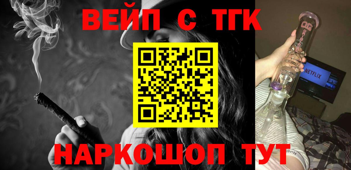 Дистиллят ТГК THC oil Карачаевск