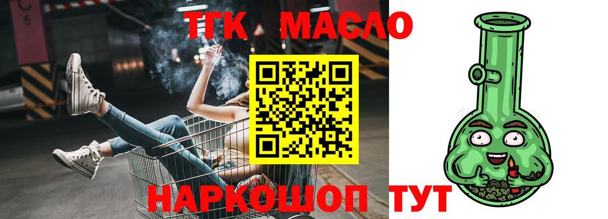 Карачаевск  ТГК концентрат  Вход с VPN  ТГК вейп 